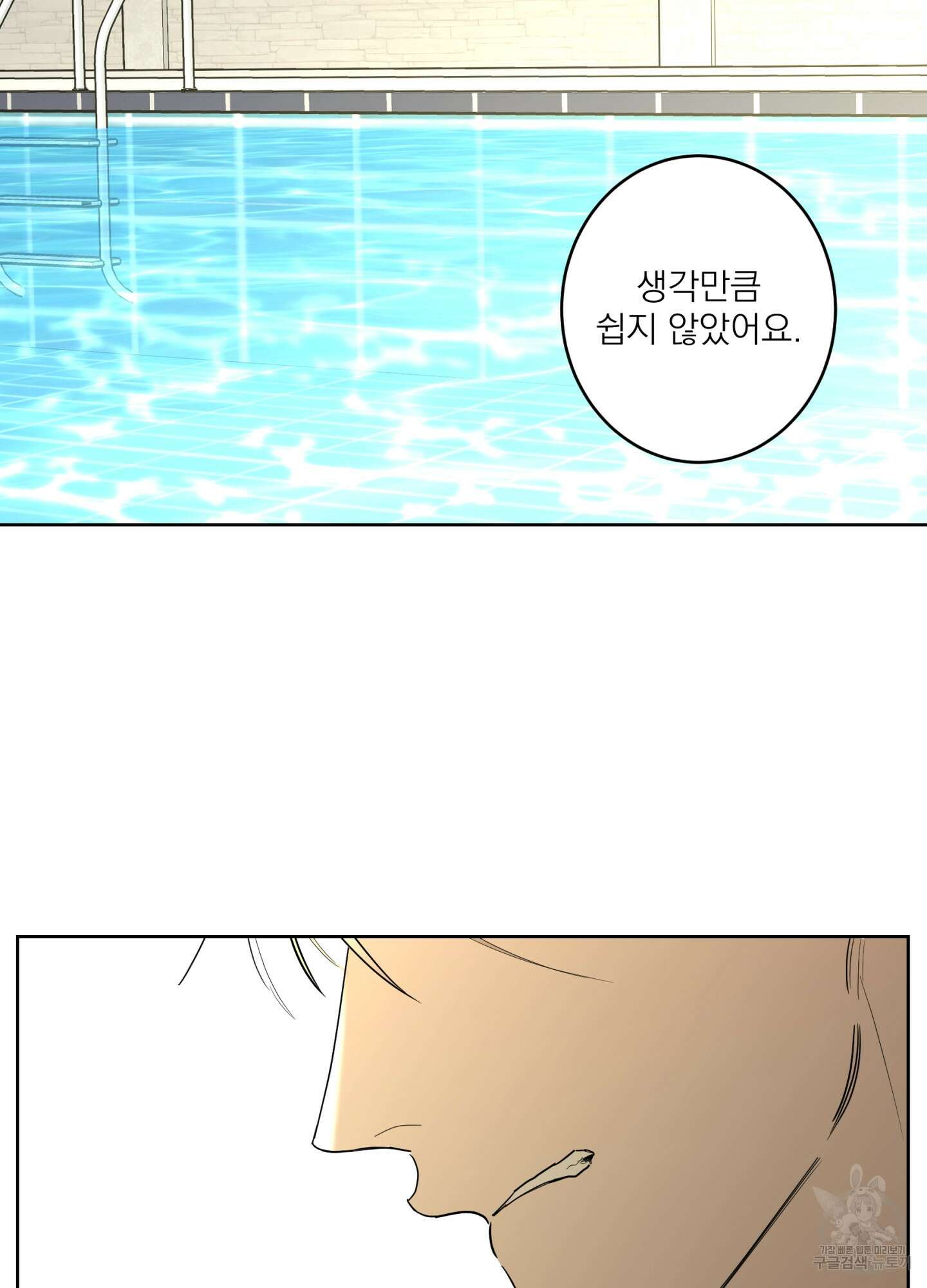 볶은 콩에 싹이 날까? 74화 77