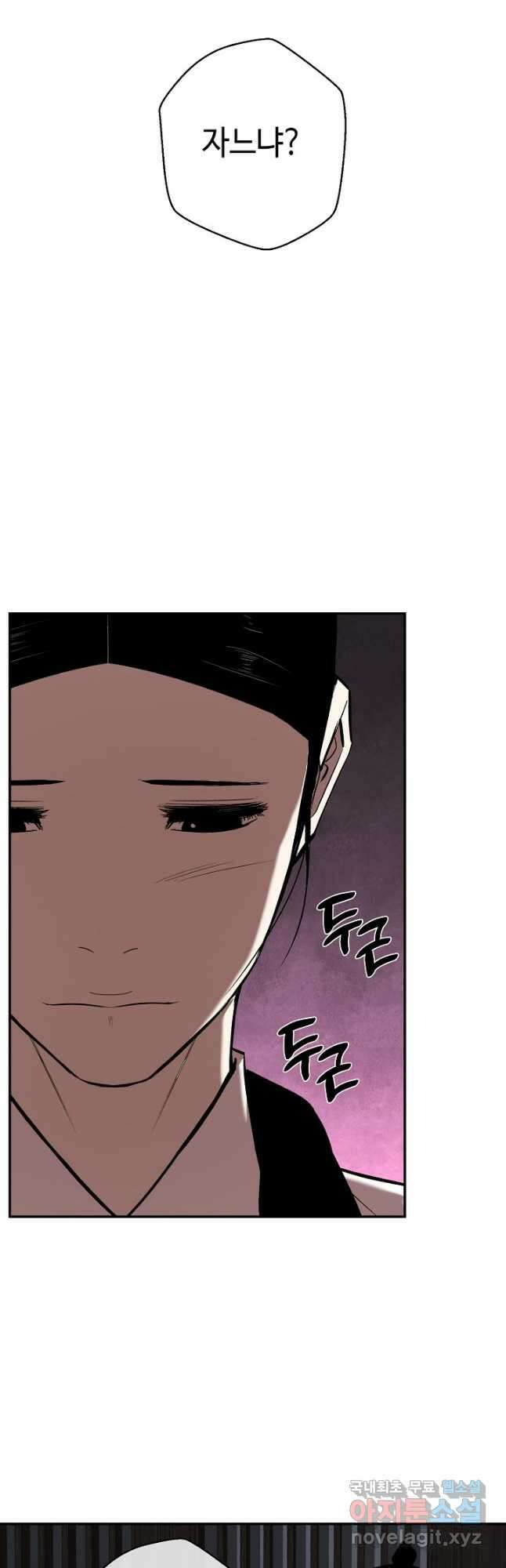 거지왕자 103화 2
