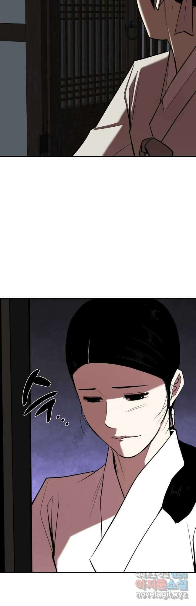 거지왕자 103화 4