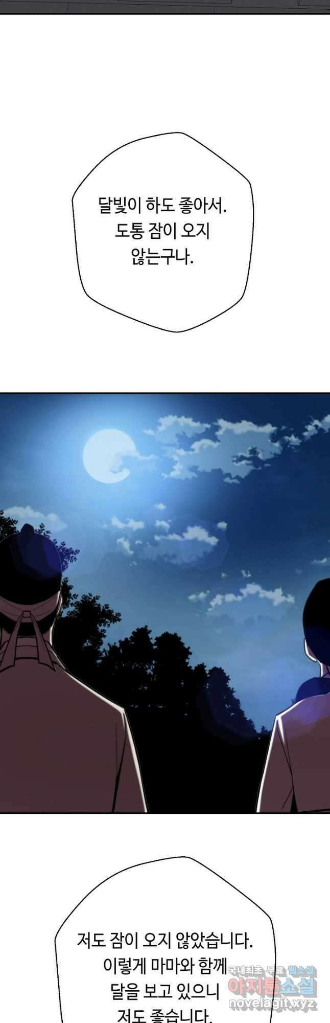 거지왕자 103화 6