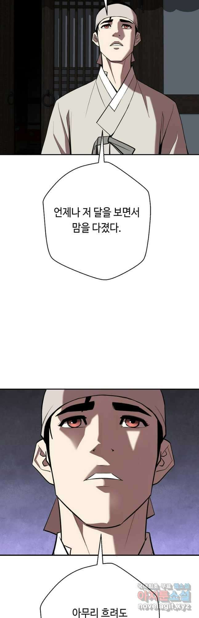 거지왕자 103화 8