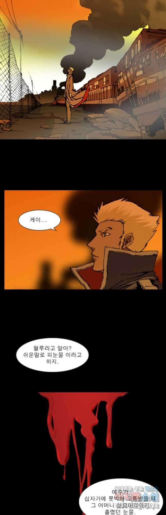 [에스탄시아1] 최종회 1 3