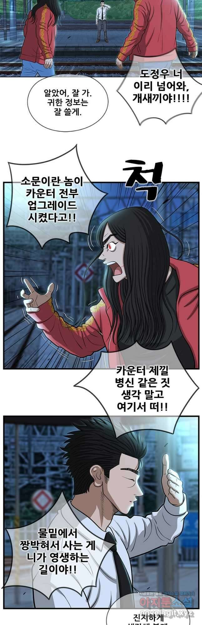 경이로운 소문 시즌 제로 시즌3 [시즌3] 40화 2
