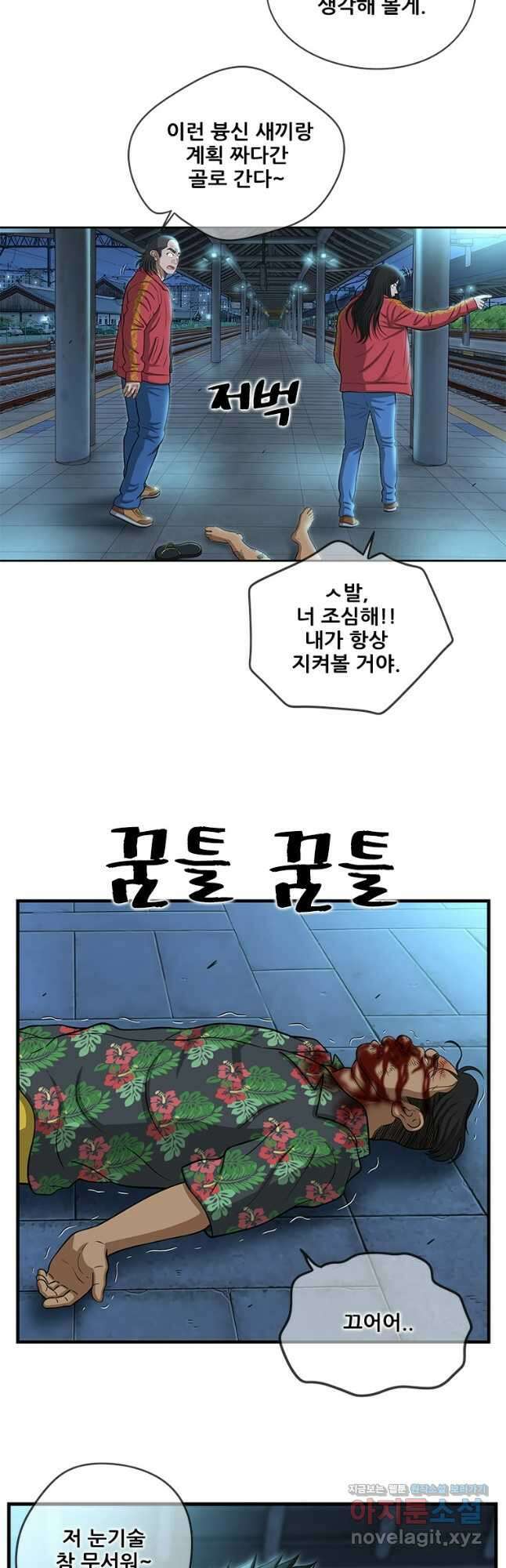 경이로운 소문 시즌 제로 시즌3 [시즌3] 40화 3