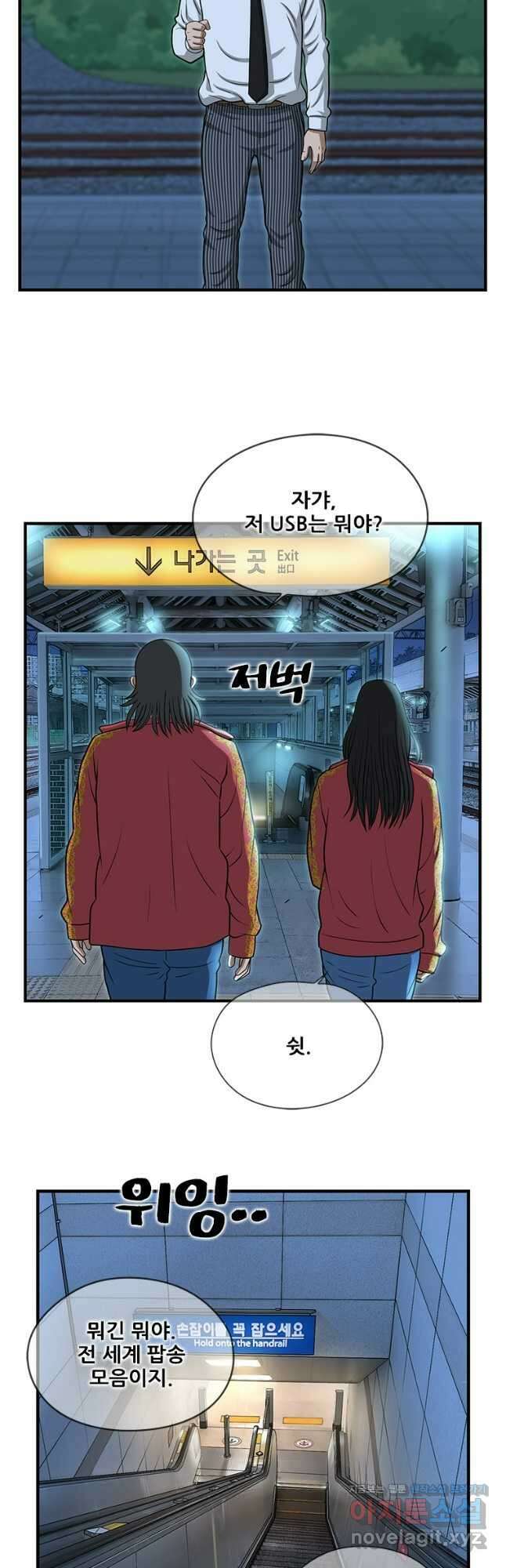 경이로운 소문 시즌 제로 시즌3 [시즌3] 40화 5