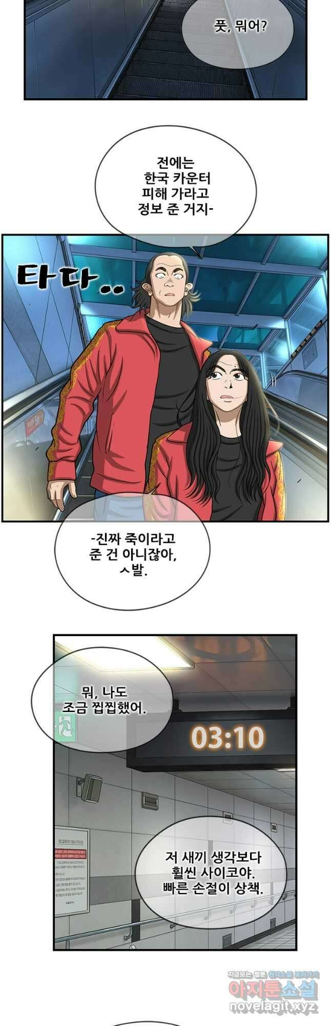 경이로운 소문 시즌 제로 시즌3 [시즌3] 40화 6