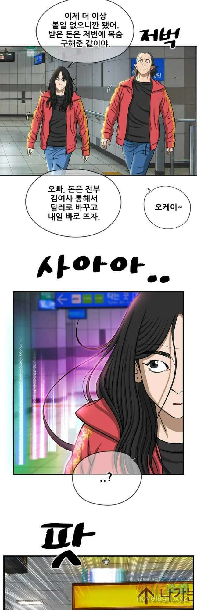 경이로운 소문 시즌 제로 시즌3 [시즌3] 40화 7