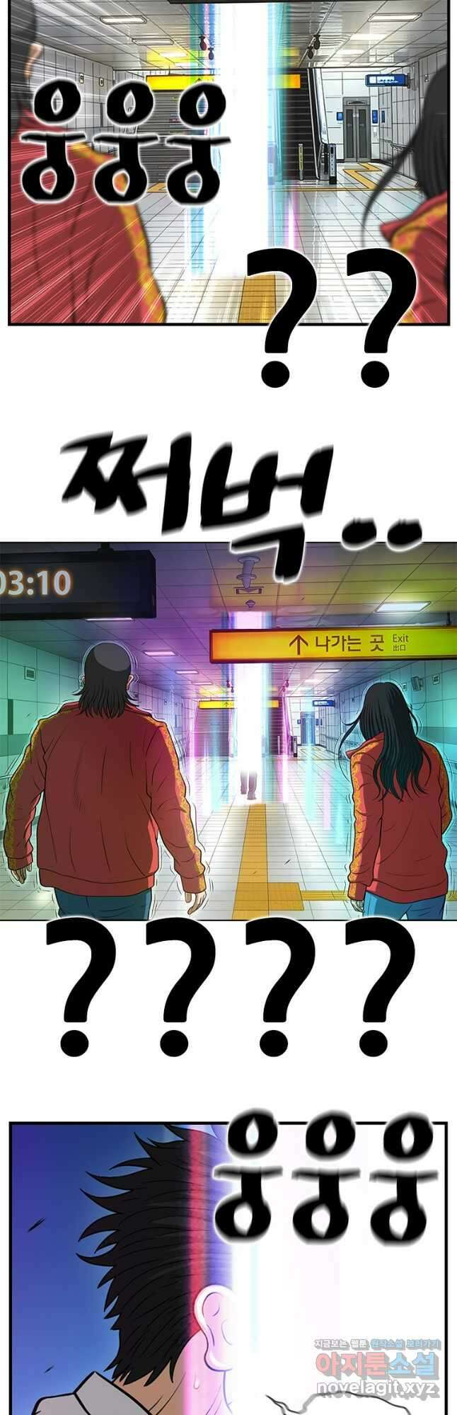 경이로운 소문 시즌 제로 시즌3 [시즌3] 40화 8