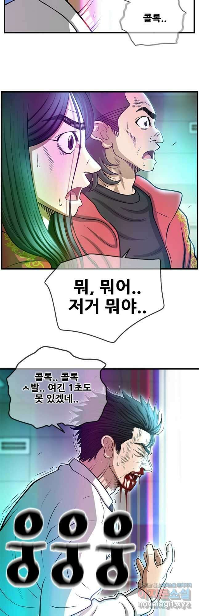 경이로운 소문 시즌 제로 시즌3 [시즌3] 40화 9