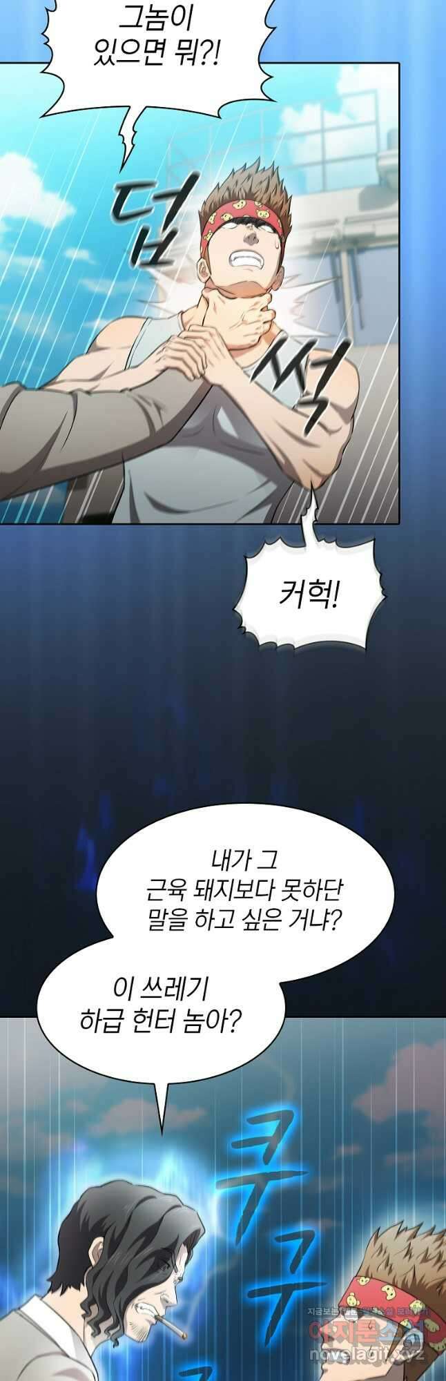 지옥에서 돌아온 성좌님 138화 5