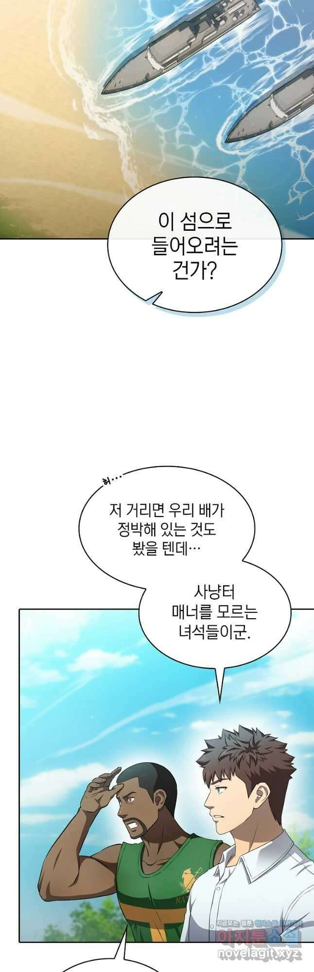 지옥에서 돌아온 성좌님 138화 11
