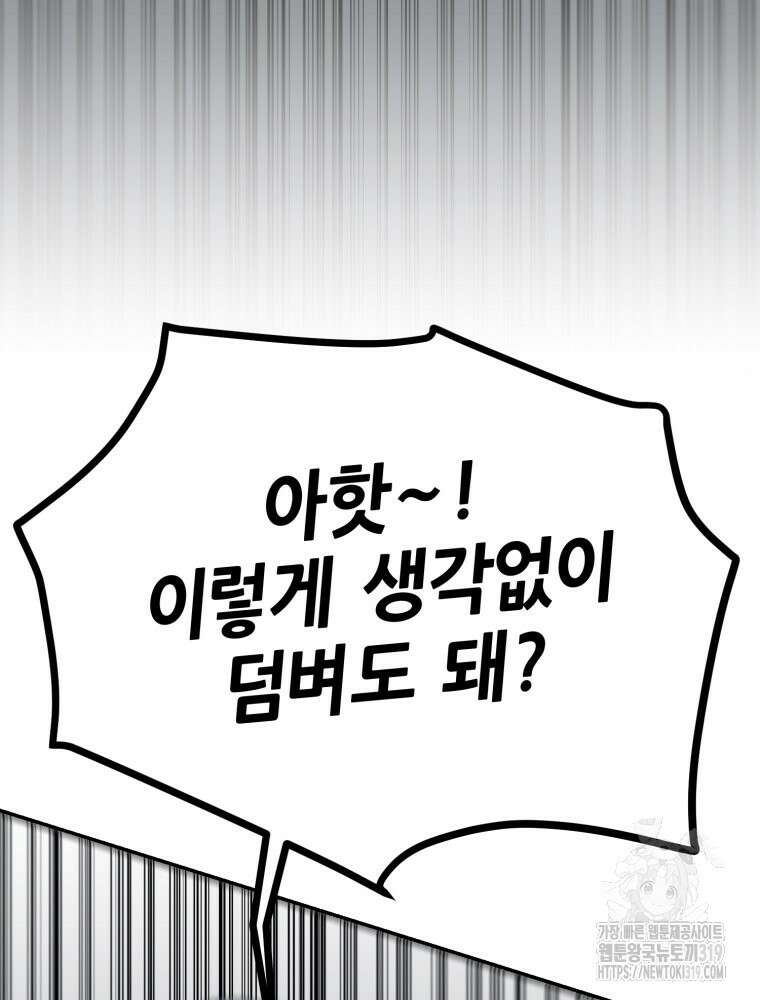 페이스 메이커 51화 3