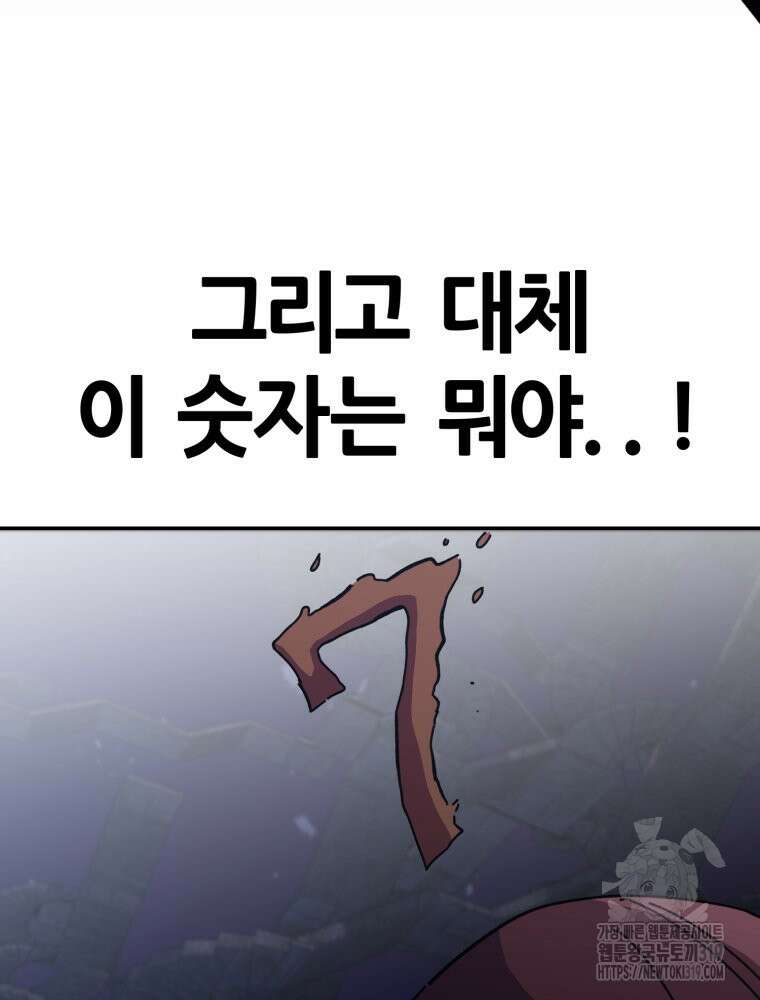 페이스 메이커 51화 10