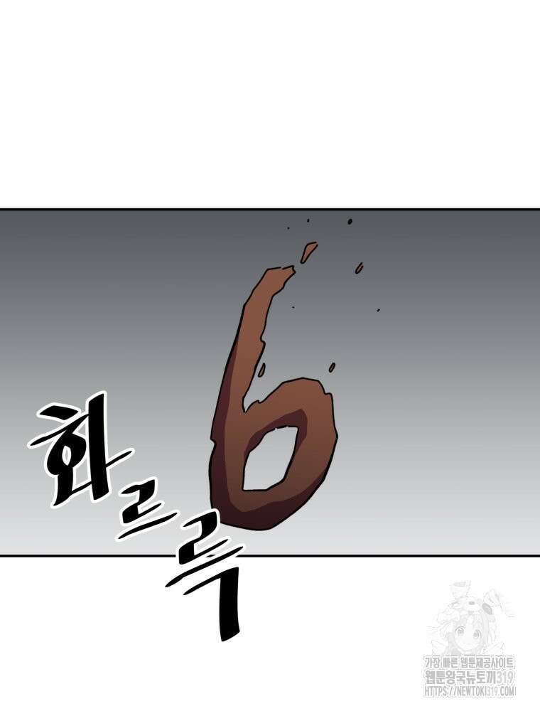 페이스 메이커 51화 16