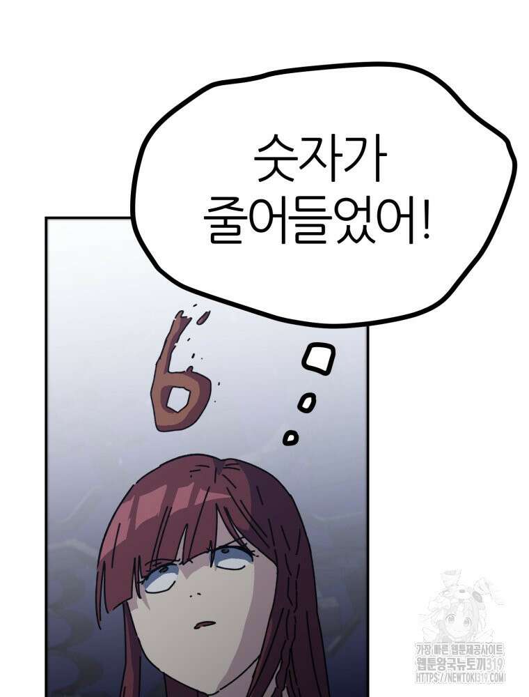 페이스 메이커 51화 17