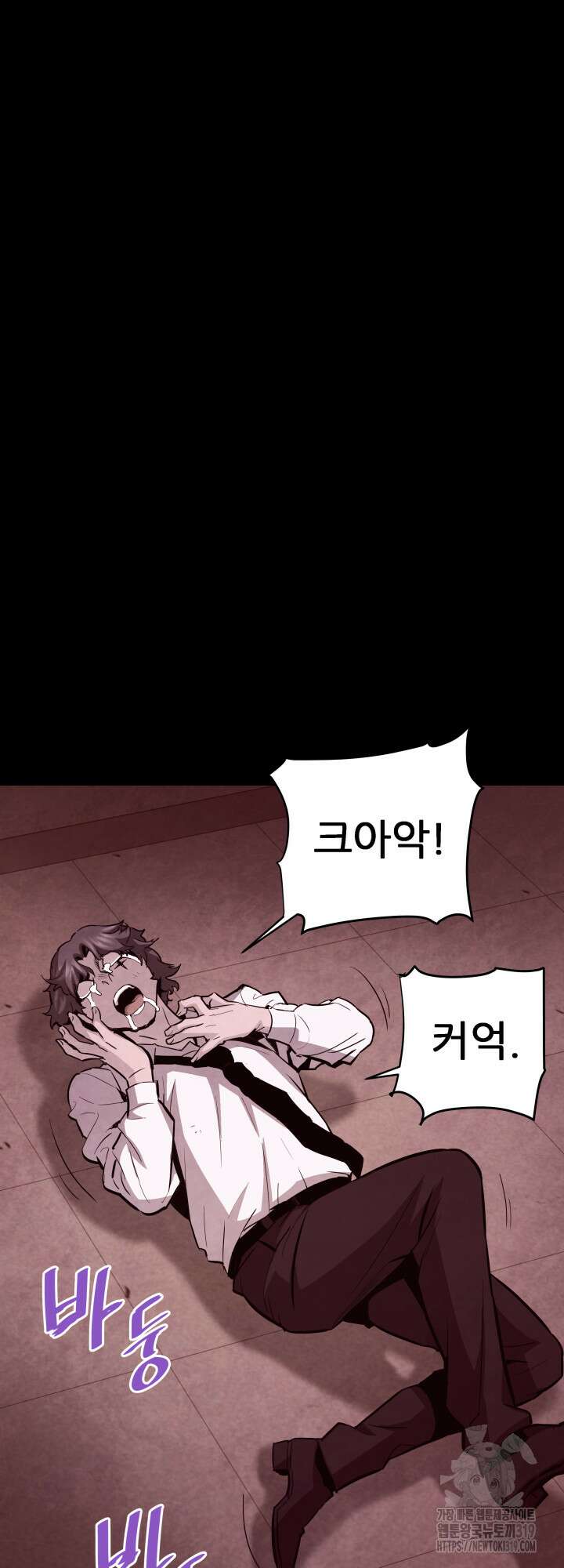 지옥에서 돌아온 한대성 66화 9