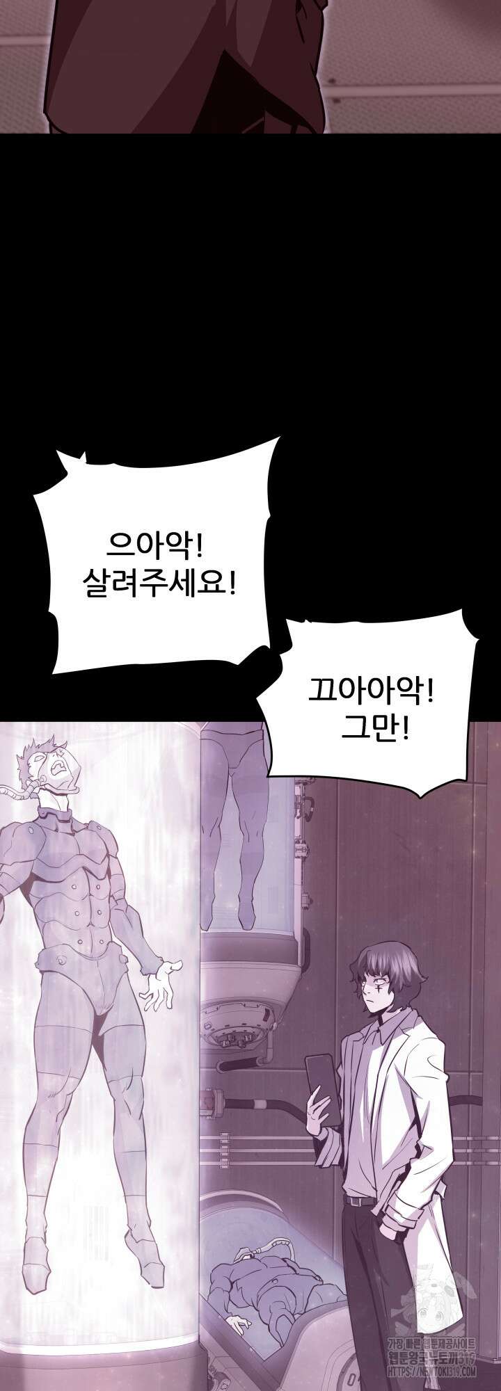 지옥에서 돌아온 한대성 66화 12