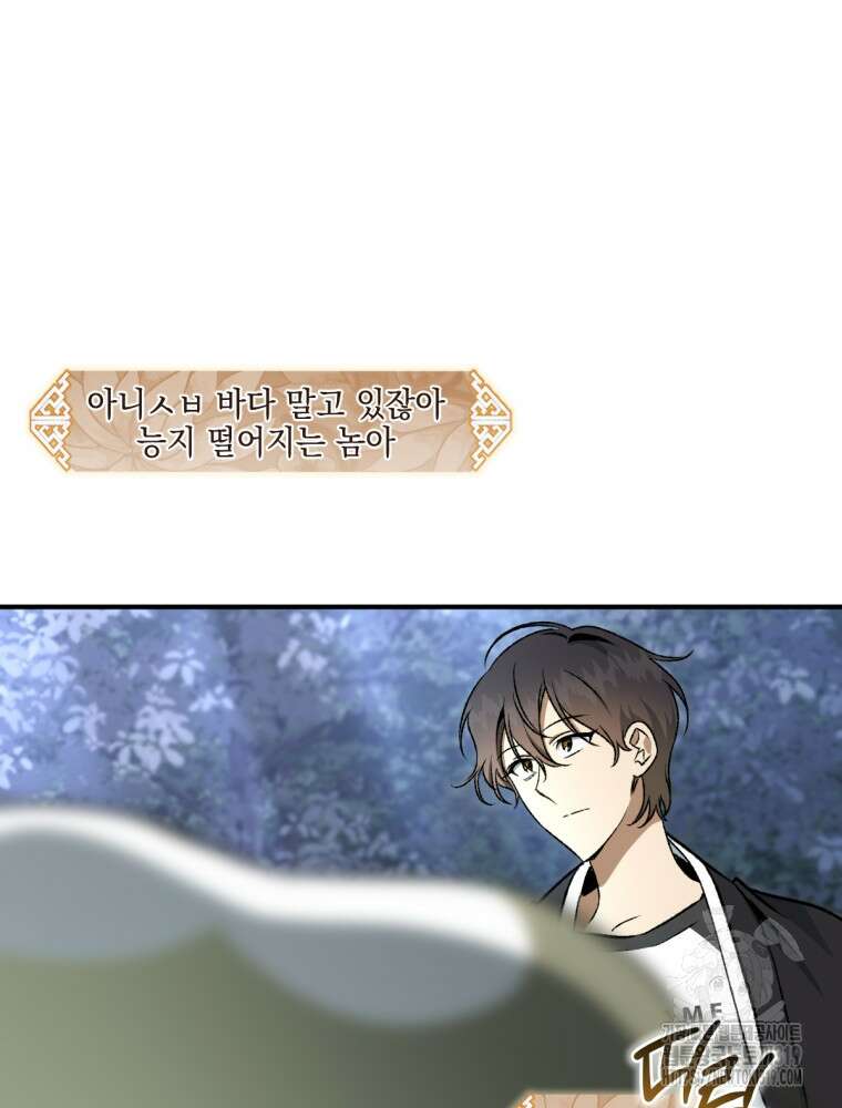 염라를 위한 안내 35화 2