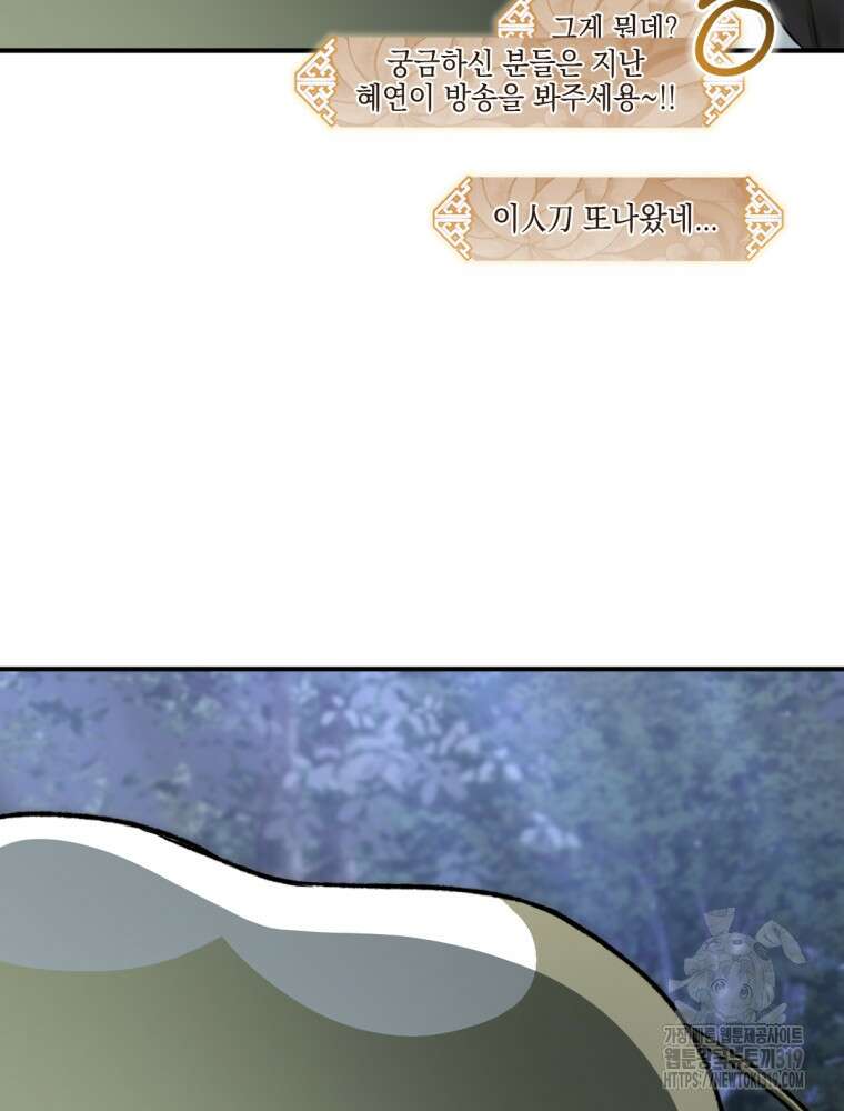 염라를 위한 안내 35화 3