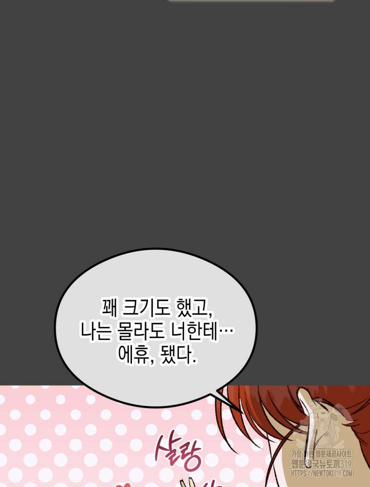 염라를 위한 안내 35화 13