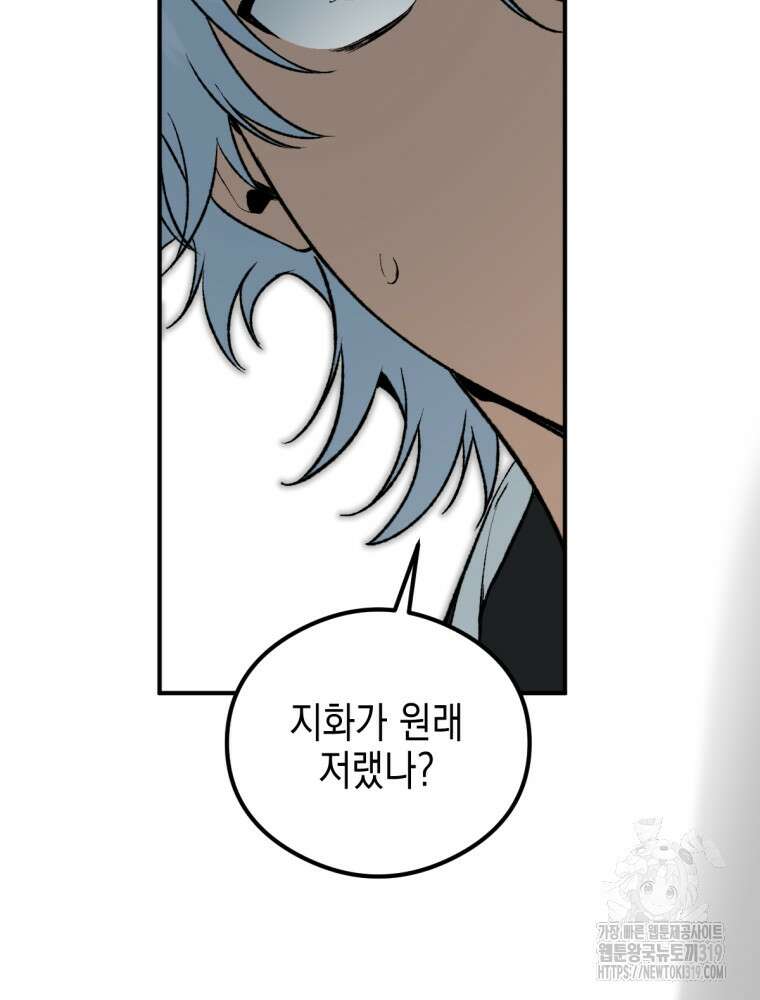 염라를 위한 안내 35화 22