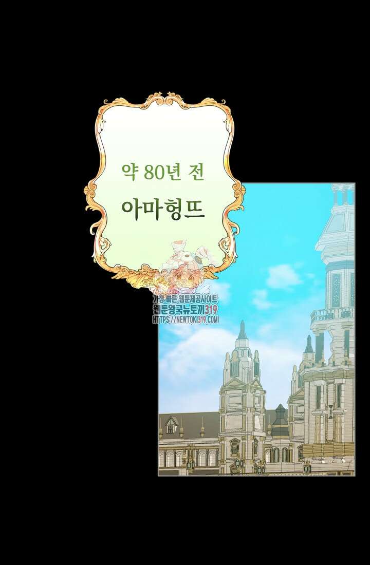 개인주의적 연애 41화 1