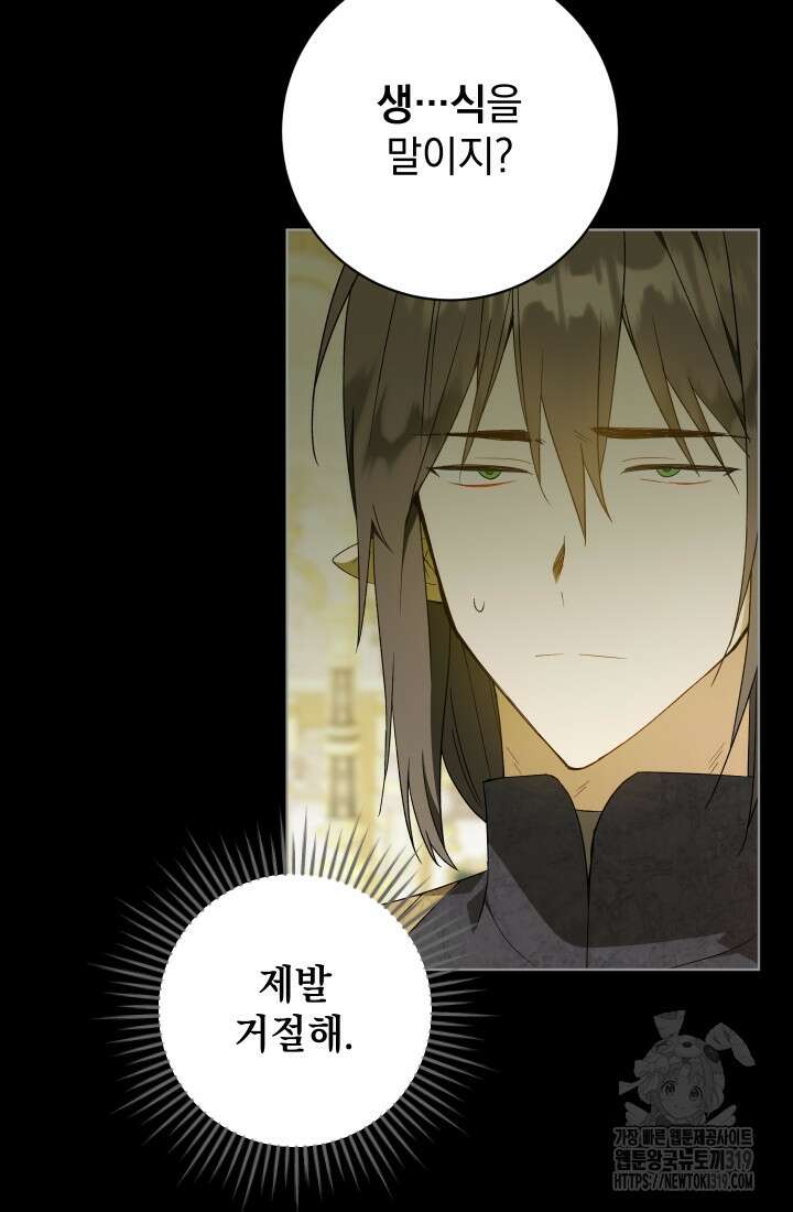 개인주의적 연애 41화 5