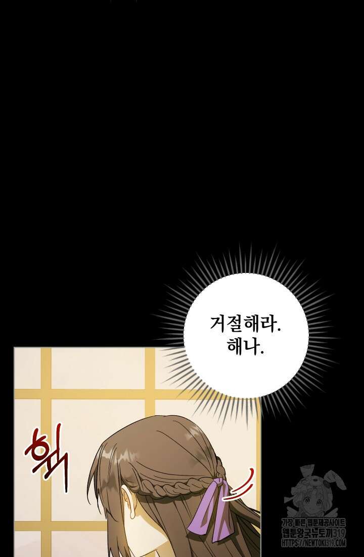 개인주의적 연애 41화 6