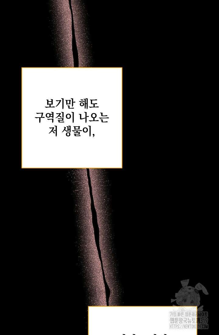 개인주의적 연애 41화 14
