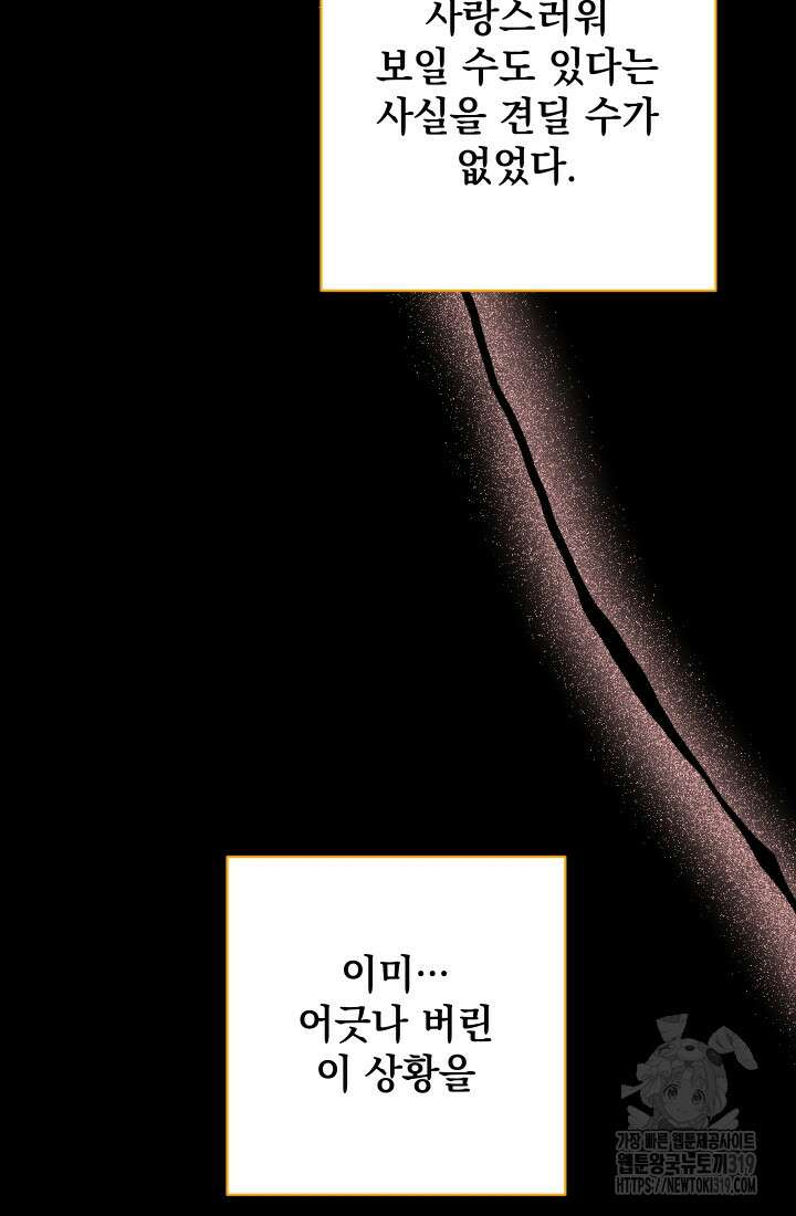 개인주의적 연애 41화 15