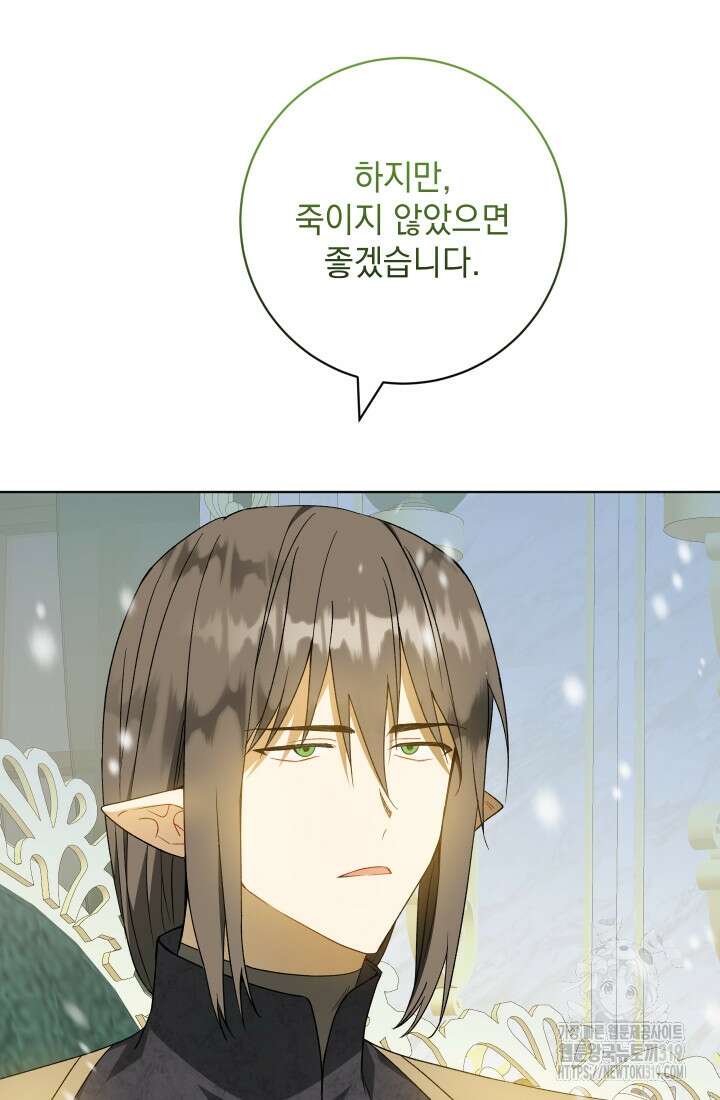 개인주의적 연애 41화 21