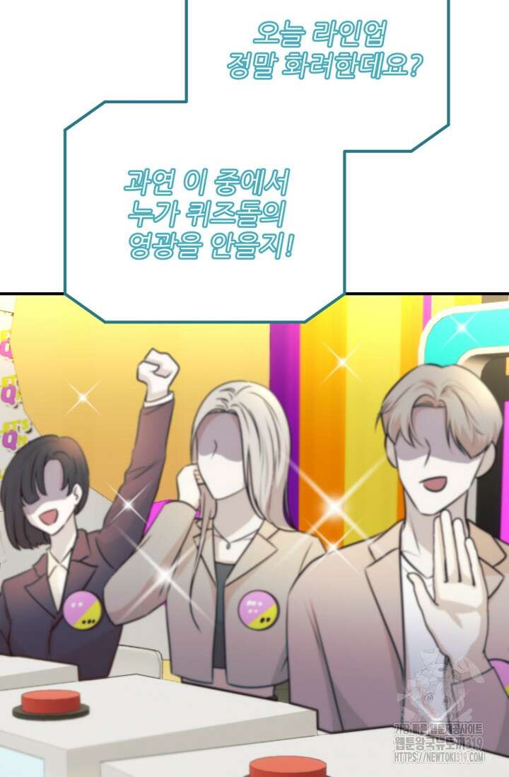 팬픽 탈출 백서 33화 20