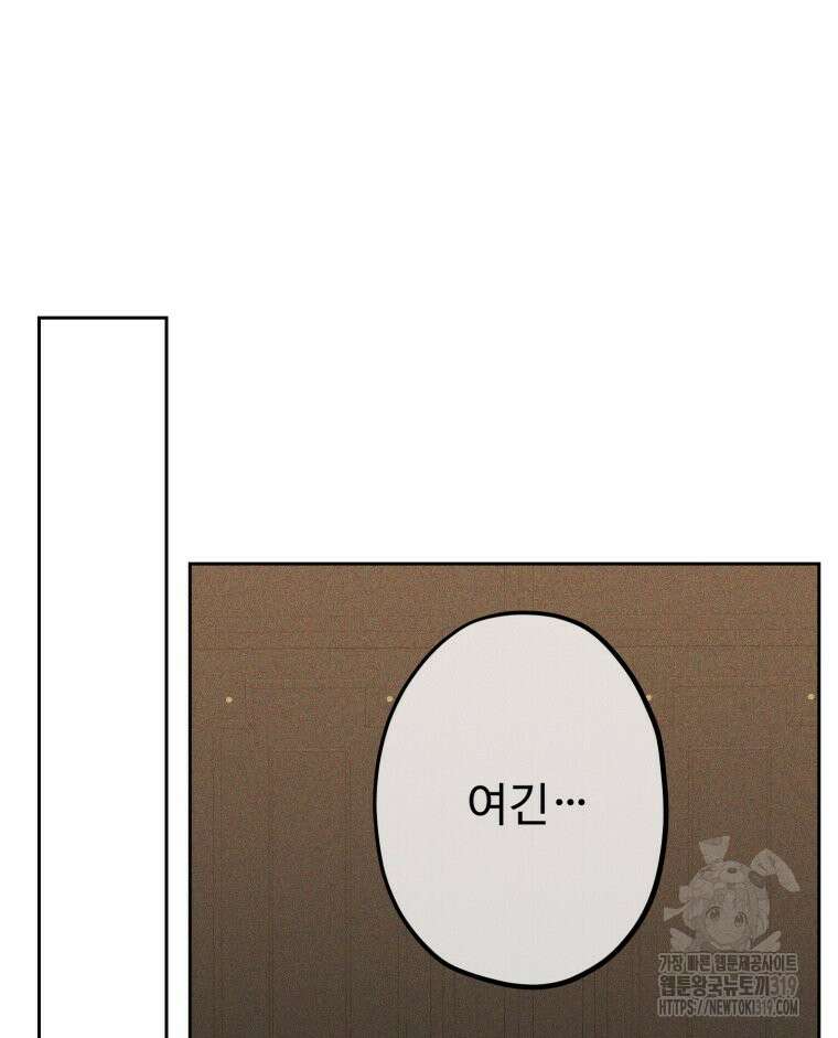 이세계에 무지한 내가 공녀님이 되어버렸다 41화 11