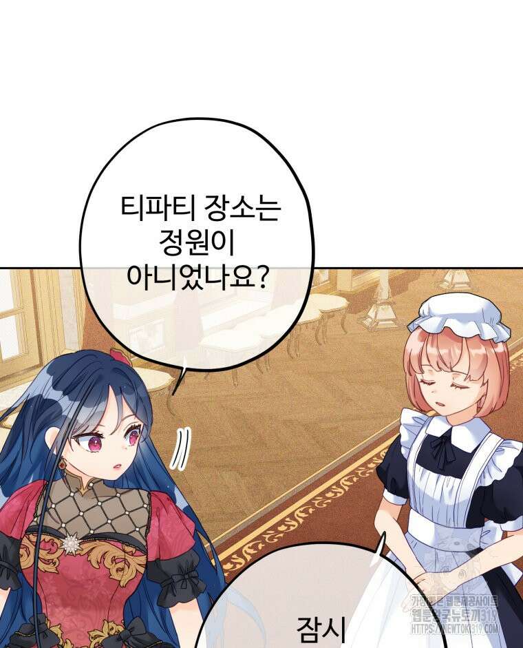 이세계에 무지한 내가 공녀님이 되어버렸다 41화 13