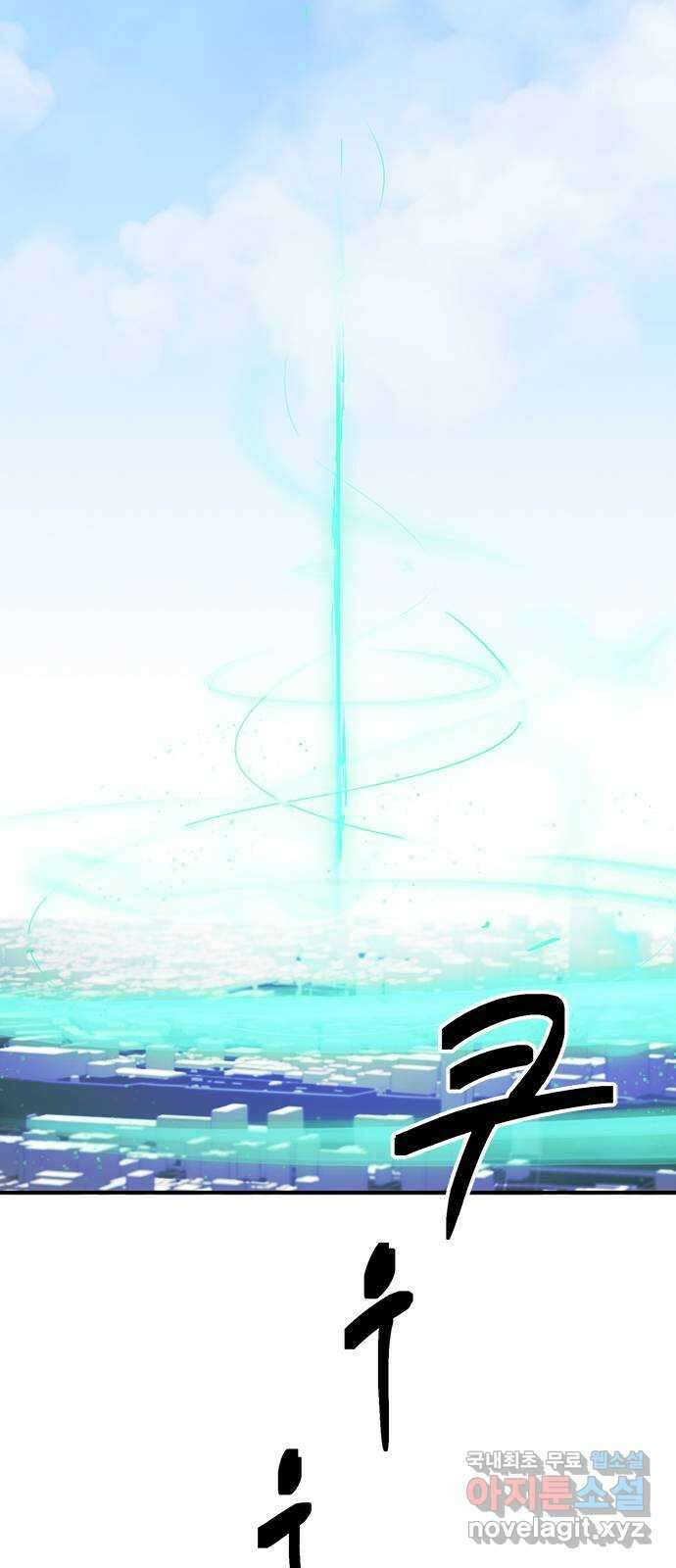 권리행사자 78화 : 이타 1