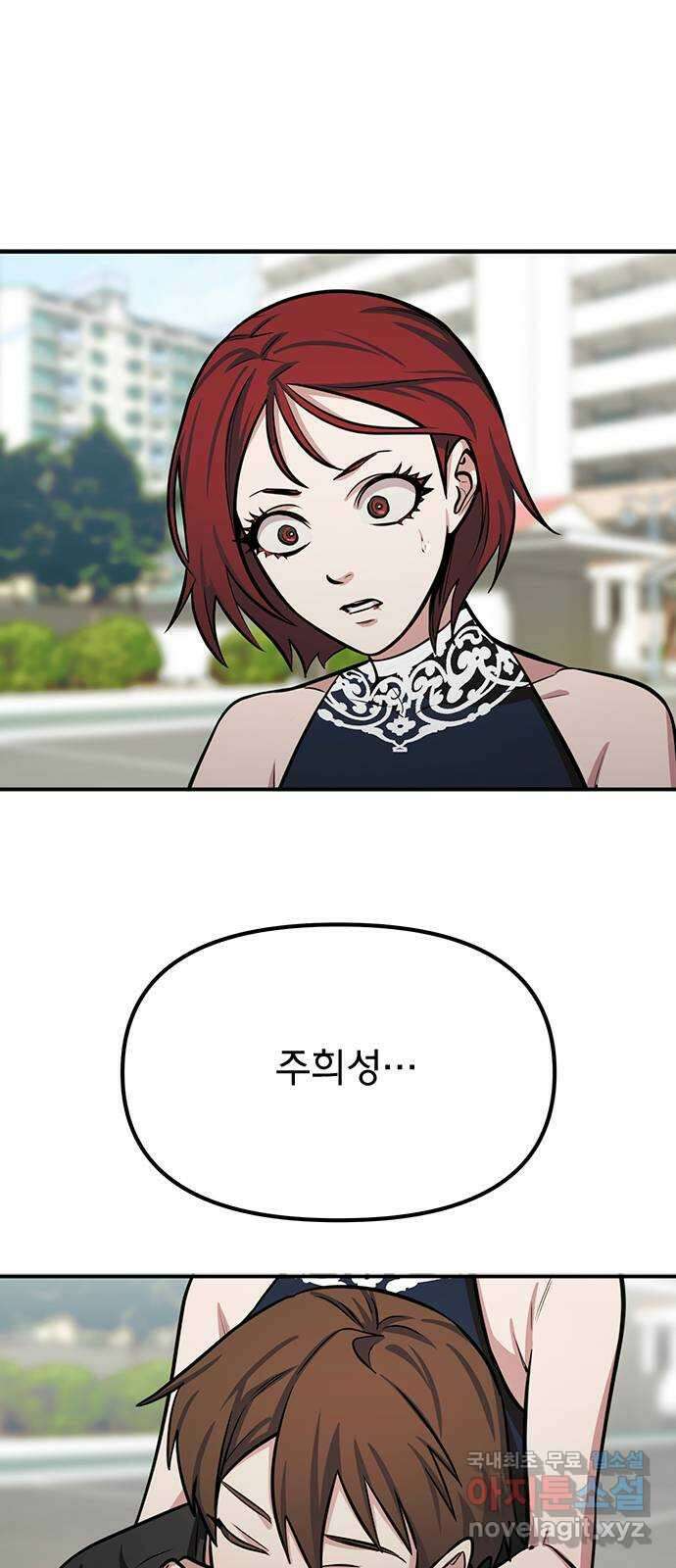 권리행사자 78화 : 이타 5