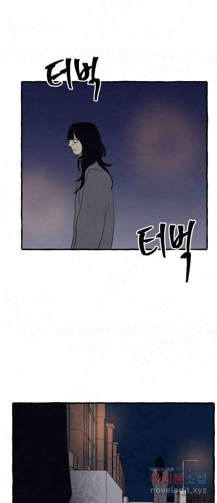 아인슈페너 83화 1