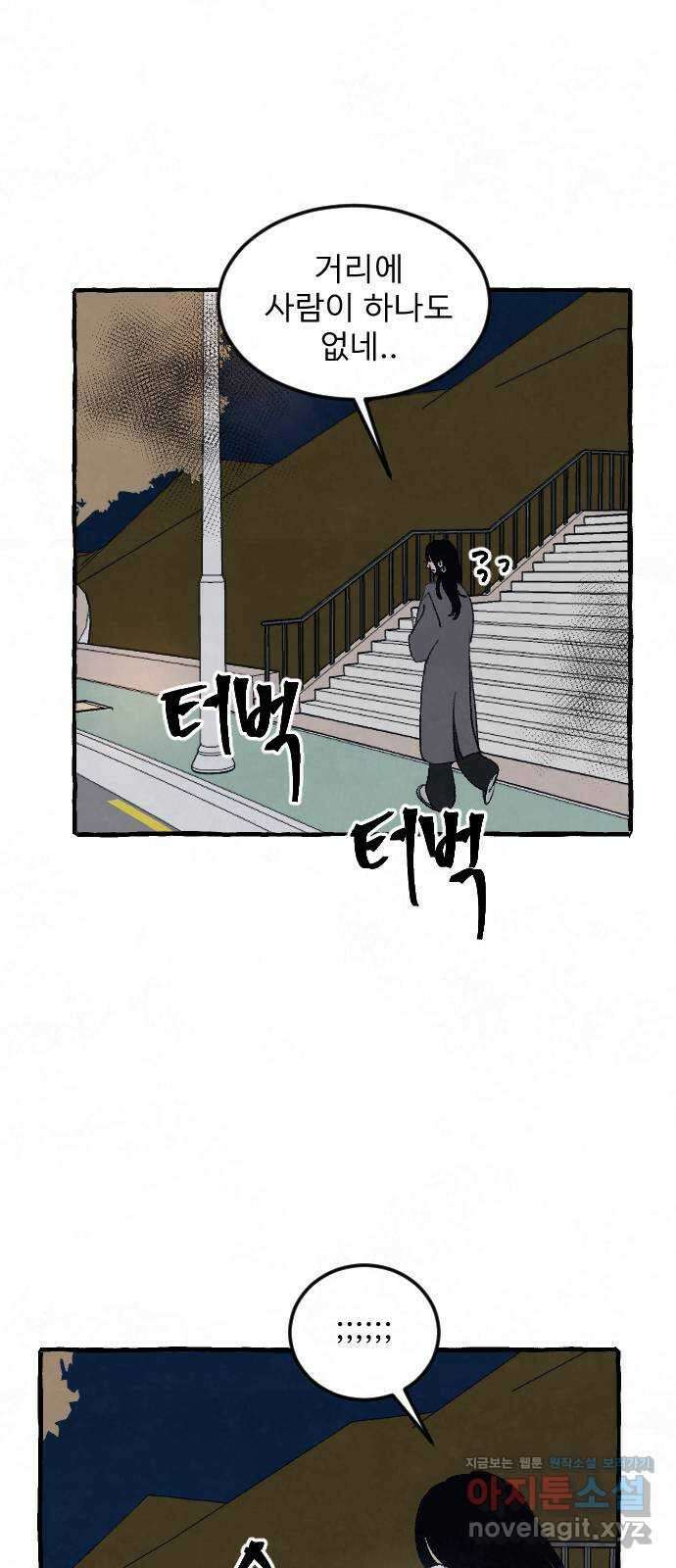 아인슈페너 83화 4