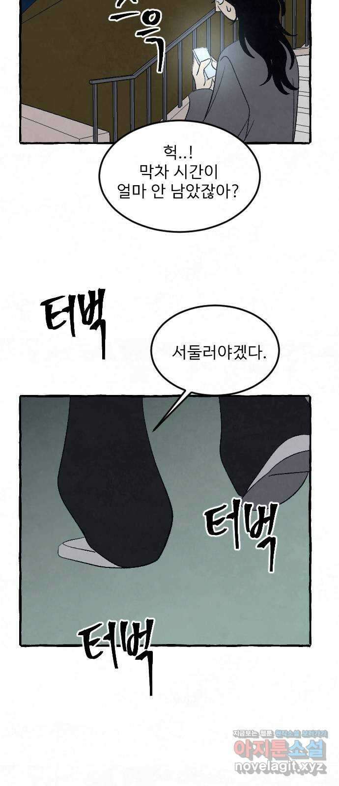 아인슈페너 83화 5