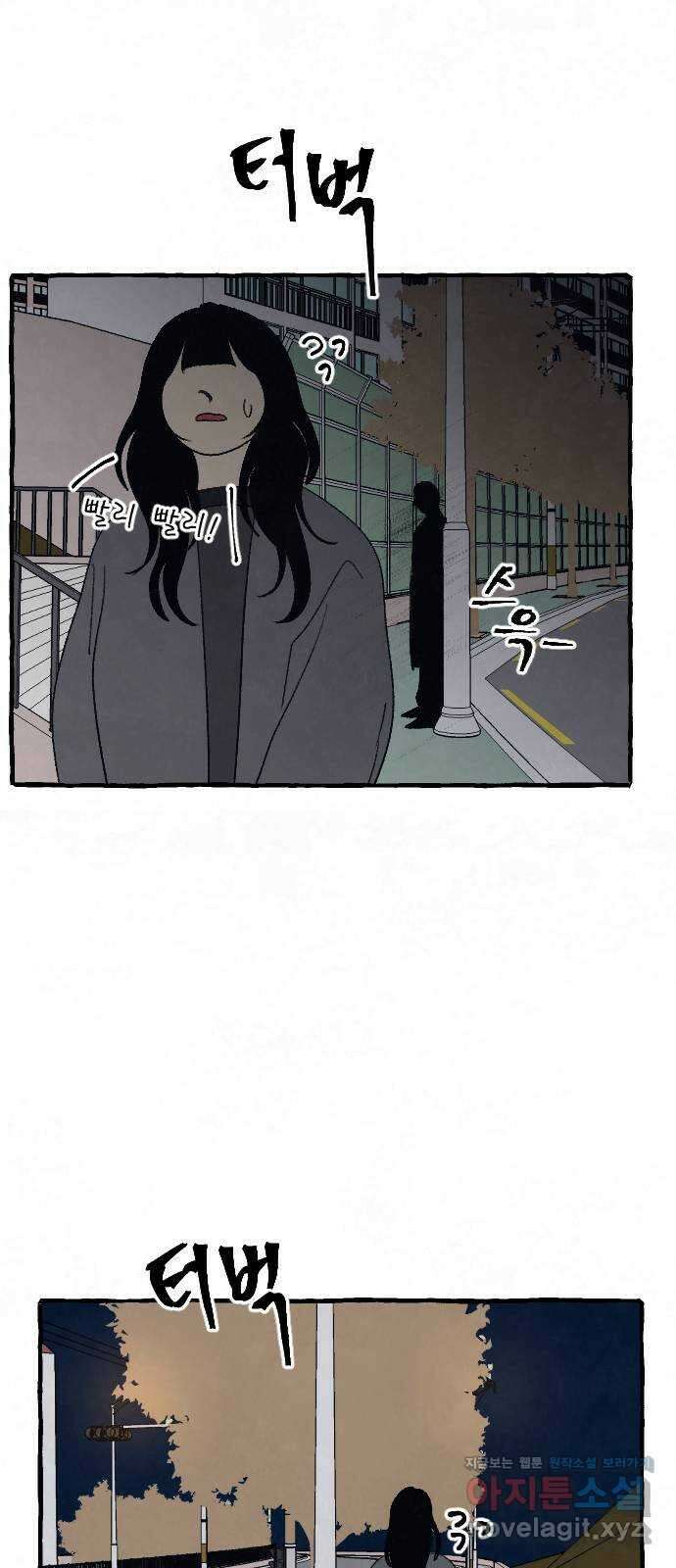 아인슈페너 83화 6