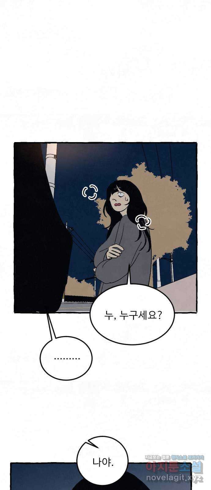 아인슈페너 83화 9