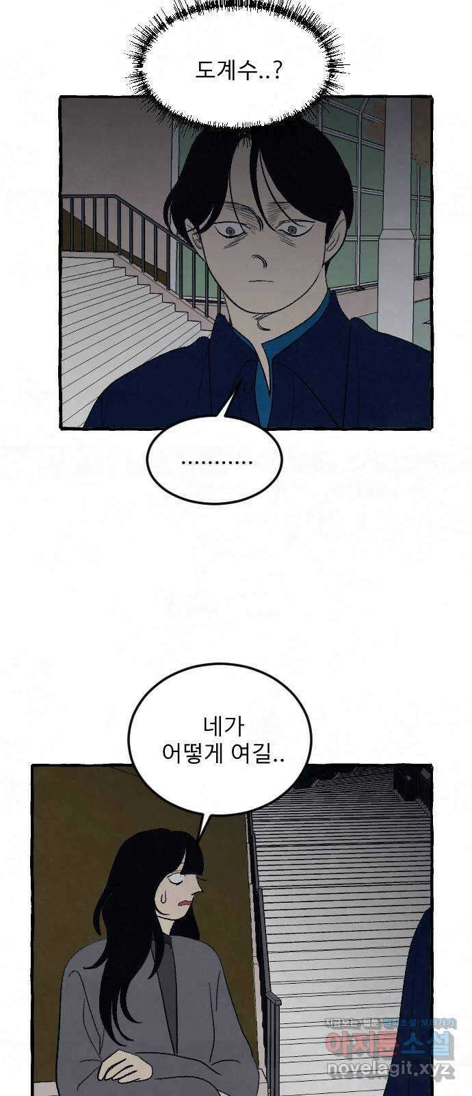 아인슈페너 83화 11