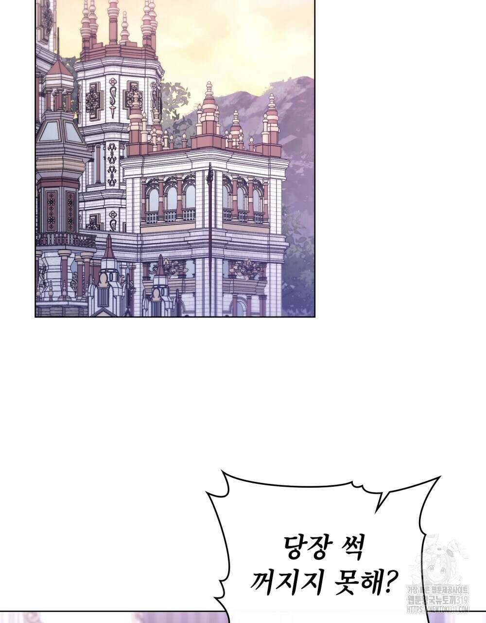 공작님의 말씀을 거역하면 86화 2