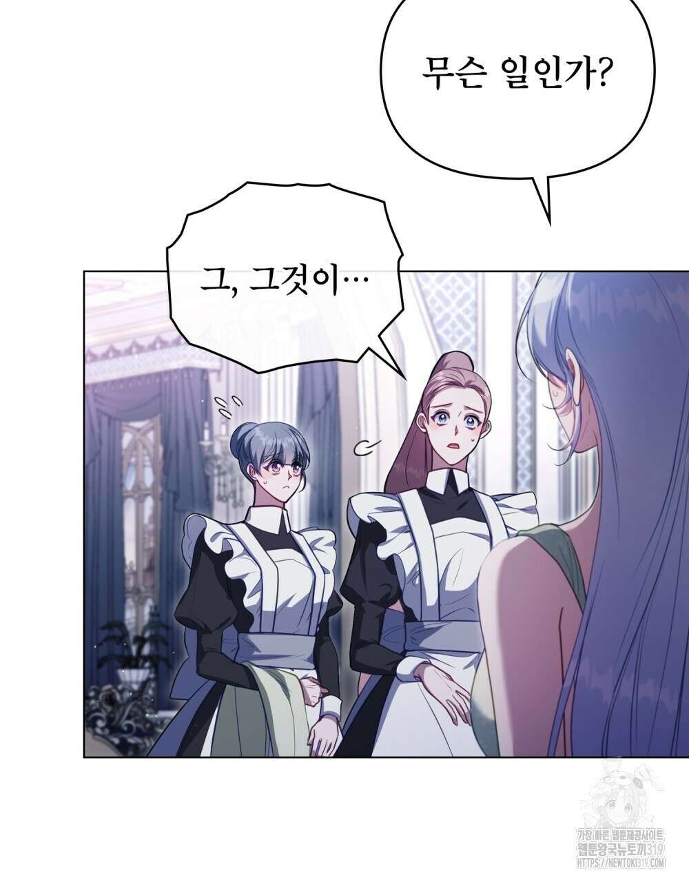 공작님의 말씀을 거역하면 86화 5