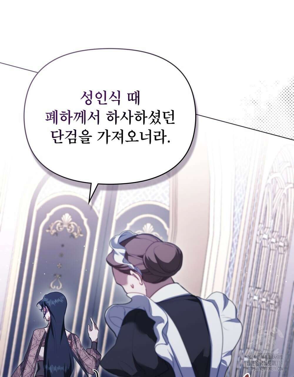 공작님의 말씀을 거역하면 86화 9