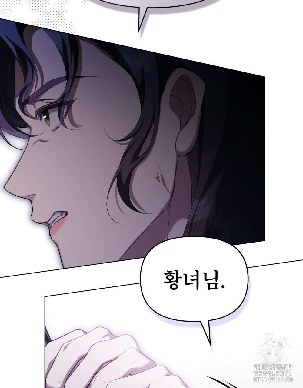 공작님의 말씀을 거역하면 86화 11