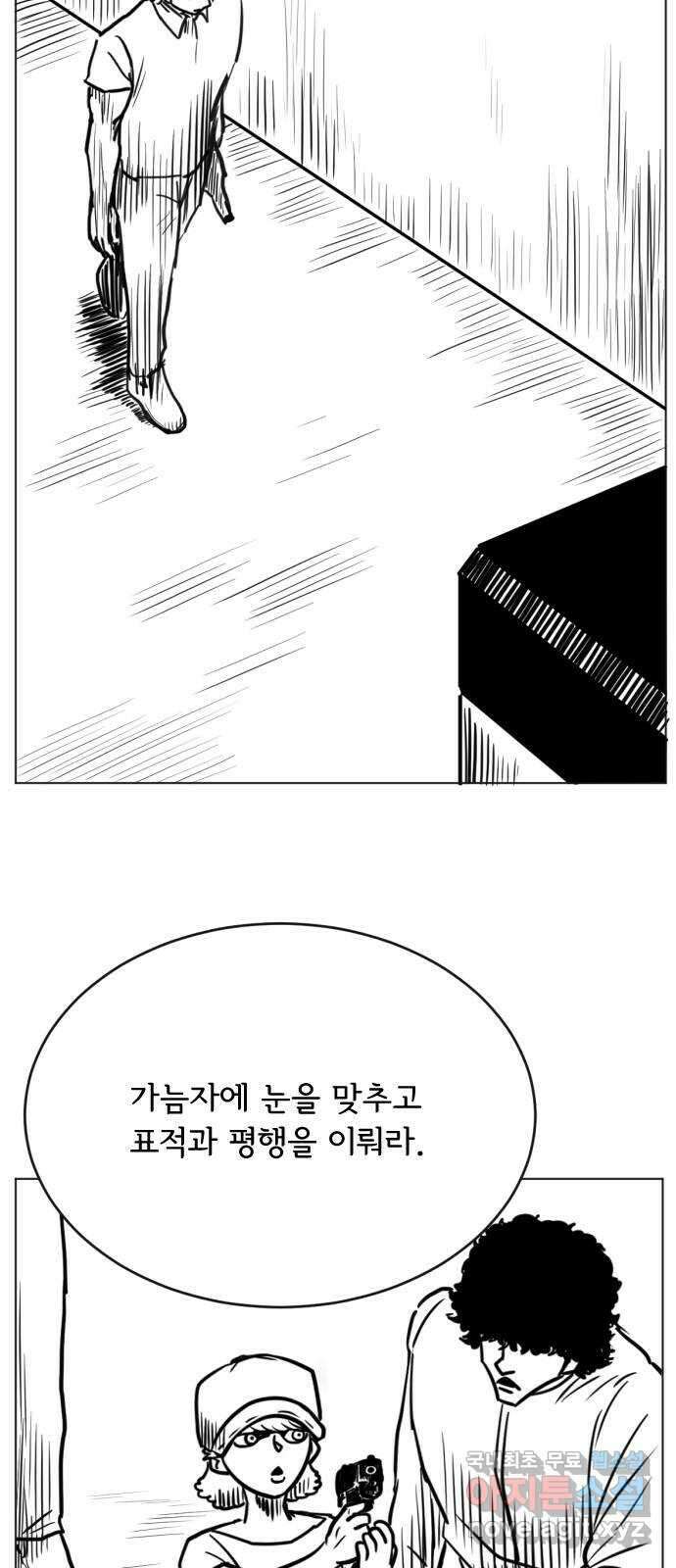 다빗 - 케찰코아틀 49화, 50화(마지막화) 7