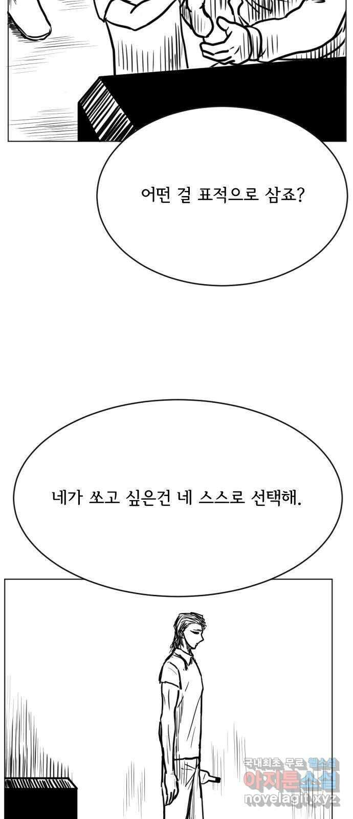 다빗 - 케찰코아틀 49화, 50화(마지막화) 8