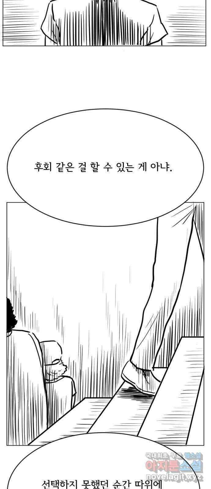 다빗 - 케찰코아틀 49화, 50화(마지막화) 10