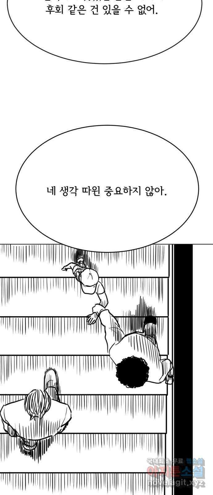 다빗 - 케찰코아틀 49화, 50화(마지막화) 11